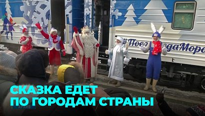 Дед Мороз едет по России с подарками: когда он приедет в ваш город