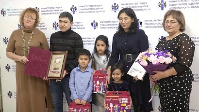 Новосибирцы победили во Всероссийском конкурсе "Семья года"