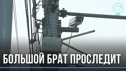 Новые камеры появятся в Новосибирске. Приборы фиксации разместят на опасных участках дорог