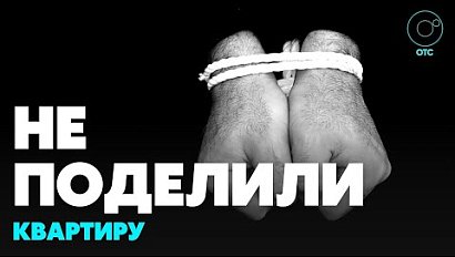 Следователи задержали семью, похитившую студентку из Новосибирска