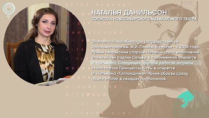 Наталья Данильсон - Рандеву с Татьяной Никольской