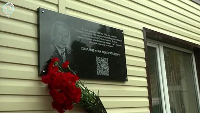 Памятную доску в честь ветерана войны и органов прокуратуры Ивана Силакова открыли в Новосибирской области