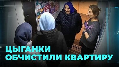 Попросили воды и зашли в квартиру: цыганки похитили золото на 100 тысяч рублей