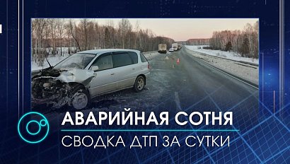 Больше 100 аварий произошло за сутки на дорогах Новосибирской области | ДПС на ОТС | 20 января 2021