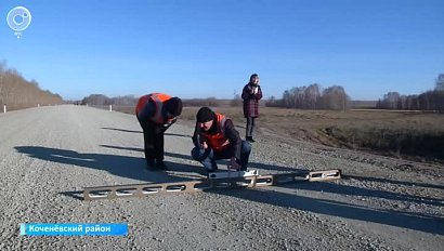 В Коченёвском районе отремонтировали дорогу к семи посёлкам. Сколько всего таких объектов сдали в нынешнем году?