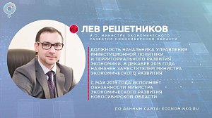 Отдельная тема: инвестиционное развитие Новосибирской области