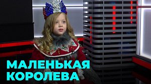Маленькая королева: пятилетняя девочка из Новосибирска стала самой красивой в стране