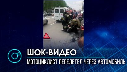 Шокирующее видео с мотоциклистом - авария на левом берегу в Новосибирске