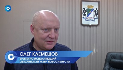 Сил достаточно: Олег Клемешов прокомментировал последствия аварии теплоснабжения
