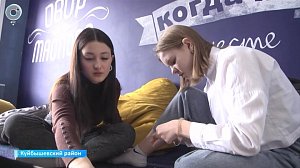 Молодёжь Куйбышевского района активно выдвигает свои идеи на гранты