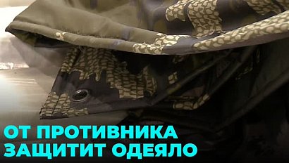 На передовую отправили многофункциональное одеяло из Новосибирска