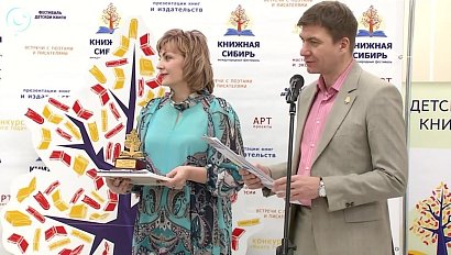 Лучших писателей Сибири наградили в Новосибирске