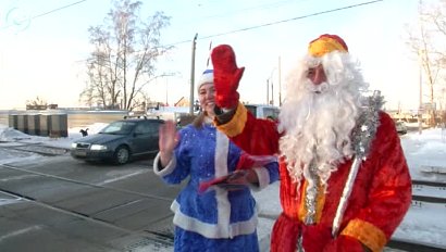 Дед Мороз и Снегурочка дежурят на железнодорожных переездах в Новосибирской области