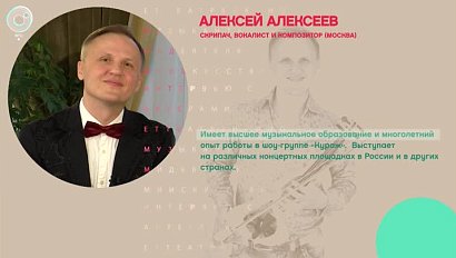 Алексей Алексеев, скрипач - Рандеву с Татьяной Никольской
