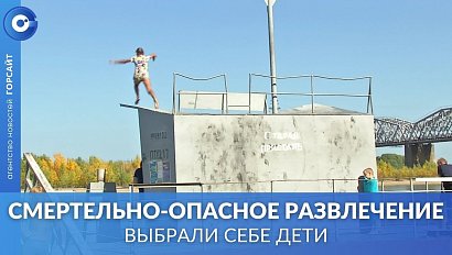 Весело и смертельно опасно прыгают дети с баржи в Новосибирске