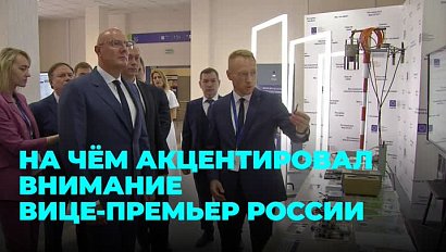 Вице-премьер Дмитрий Чернышенко провёл встречу с губернатором Андреем Травниковым