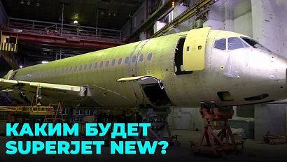 Как собирают Superjet в Новосибирске