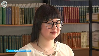 Школьница из Куйбышева стала победителем Всероссийского конкурса об истории местного самоуправления