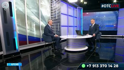 Прямая линия с губернатором Новосибирской области пройдёт на Телеканале ОТС