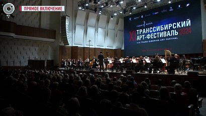 Мировая премьера концерта для скрипки с оркестром состоялась в Новосибирске