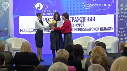 Победителей конкурсов президентской платформы "Россия - страна возможностей" наградили в Новосибирске