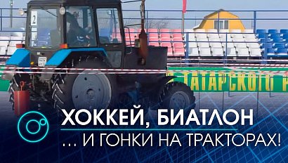 Зимние Сельские игры стартовали в Татарске | Телеканал ОТС