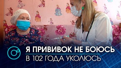 Привилась от коронавируса в 102 года жительница Новосибирска