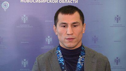 Губернатор Андрей Травников поздравил трёхкратного чемпиона мира Романа Власова