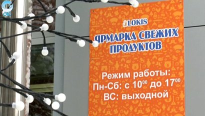 В Новосибирске для горожан работает ярмарка свежих продуктов. Что там можно купить?