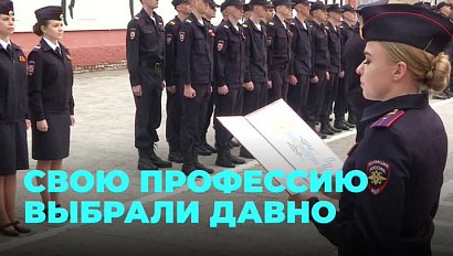 Будущие полицейские приняли присягу в Новосибирске