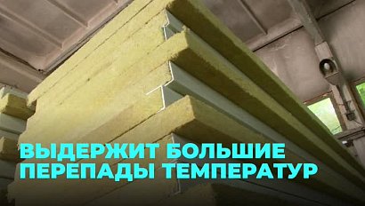 В чём секрет: новосибирские инженеры создали панели для малоэтажек