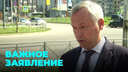 Дороги в Новосибирске: важное заявление сделал губернатор Андрей Травников