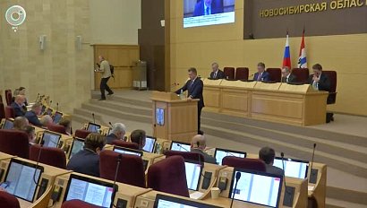 Бюджет Новосибирской области приняли в окончательном чтении